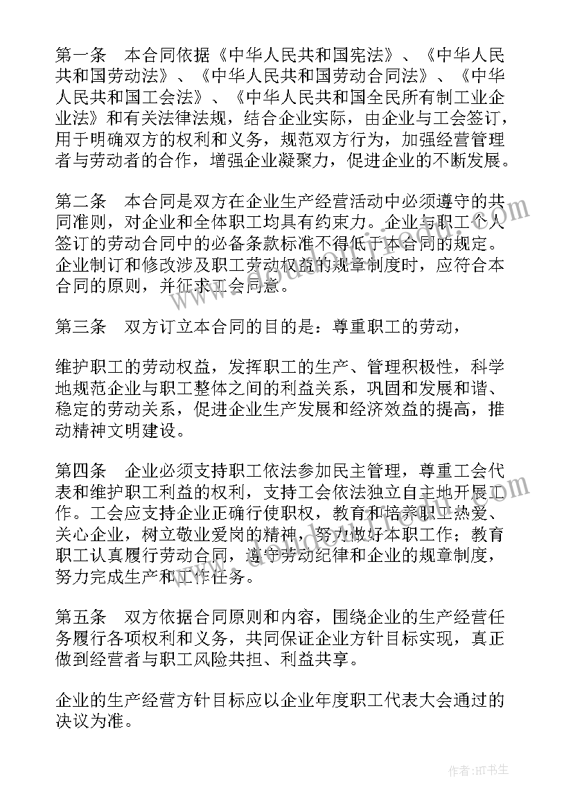 最新解除承包公墓合同(汇总5篇)