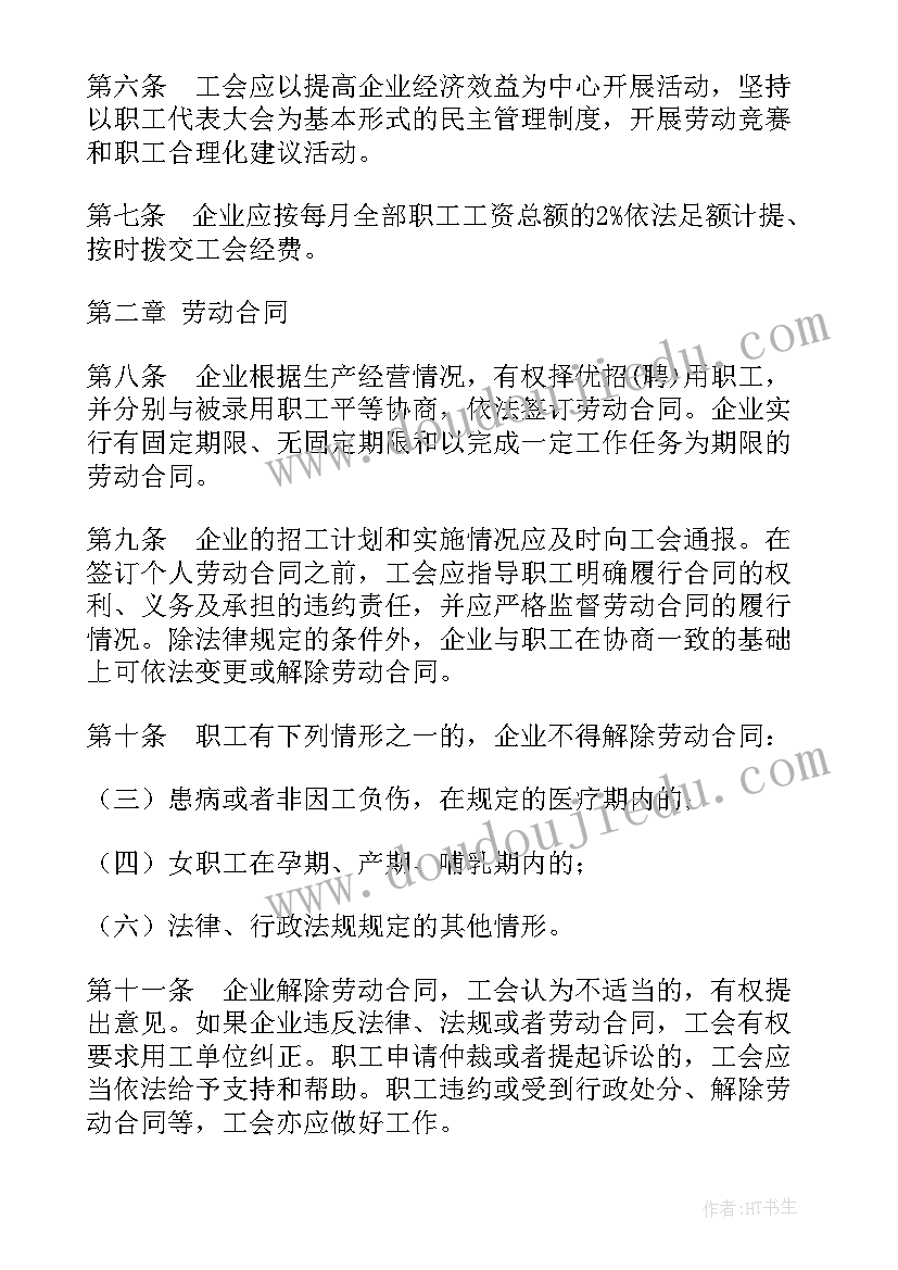 最新解除承包公墓合同(汇总5篇)