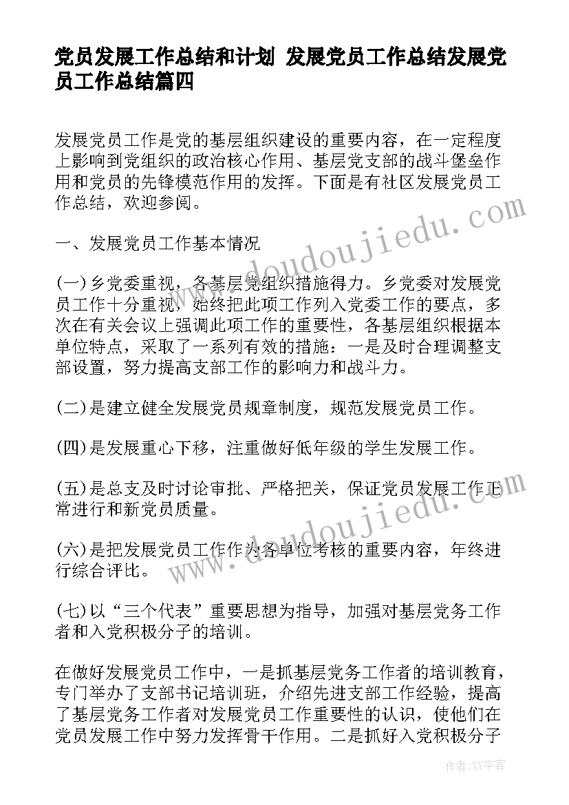 聘用协议书算劳动合同吗(模板9篇)