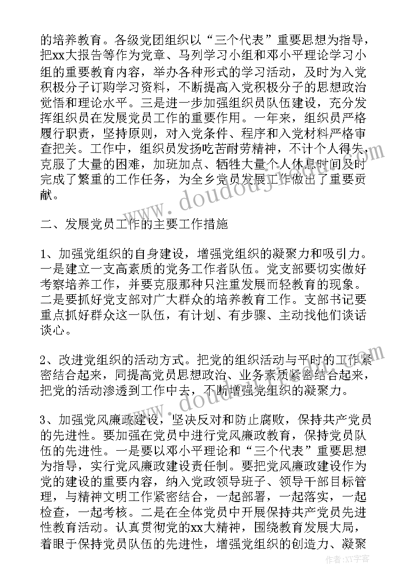 聘用协议书算劳动合同吗(模板9篇)