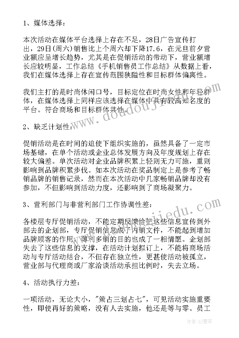 2023年每日工作总结和工作计划 每日工作总结(实用7篇)