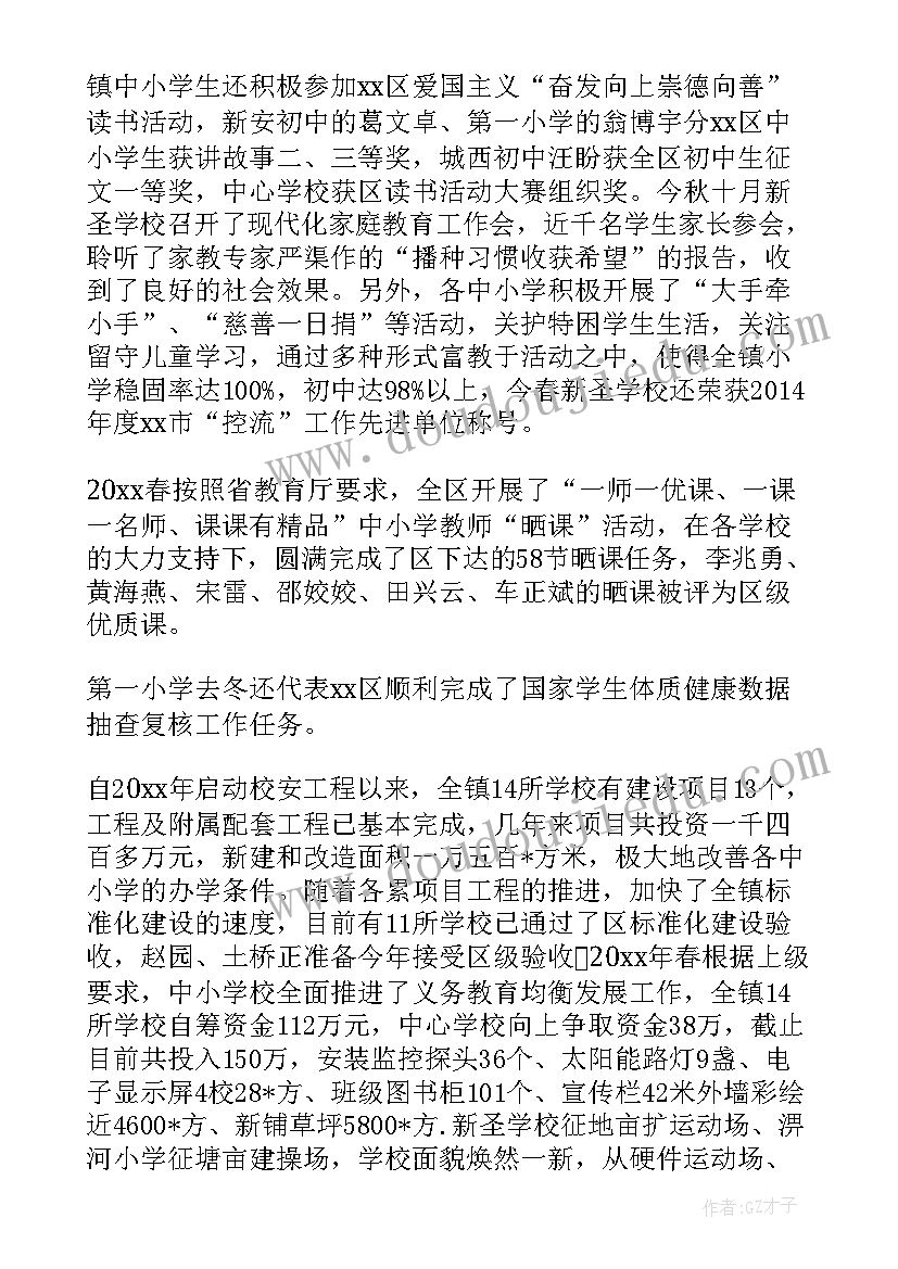 国土分局近期工作总结 点评国土分局工作总结(优质5篇)