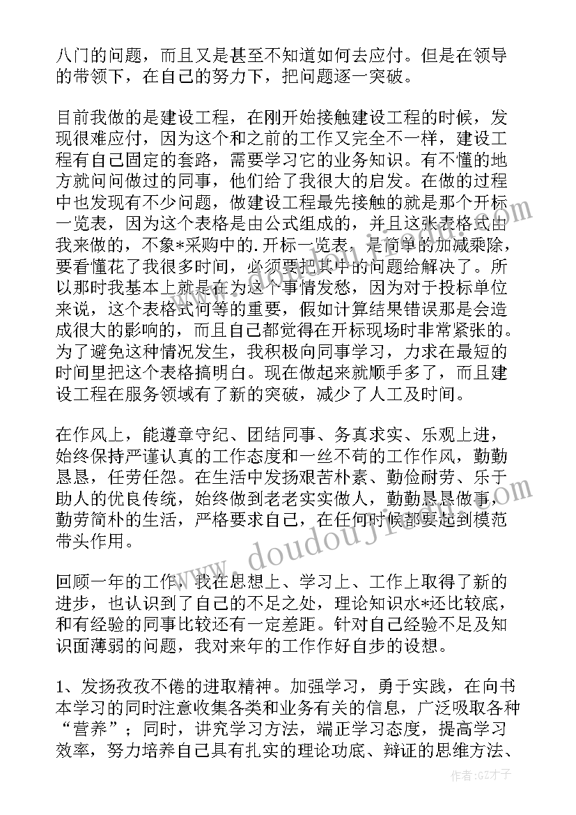 国土分局近期工作总结 点评国土分局工作总结(优质5篇)