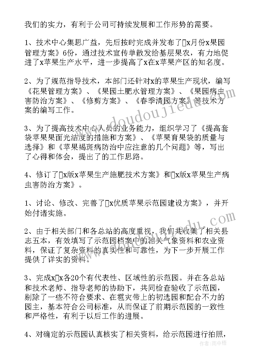 最新前台工作总结数据统计(模板5篇)