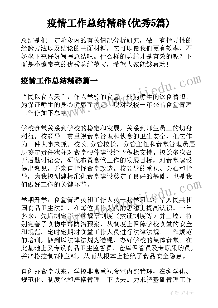 最新建筑安全责任承诺书 建筑施工安全承诺书(通用8篇)