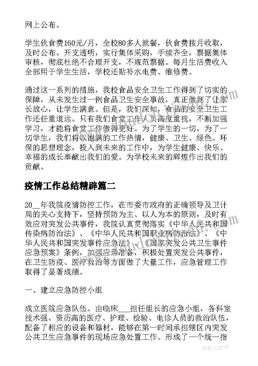 最新建筑安全责任承诺书 建筑施工安全承诺书(通用8篇)