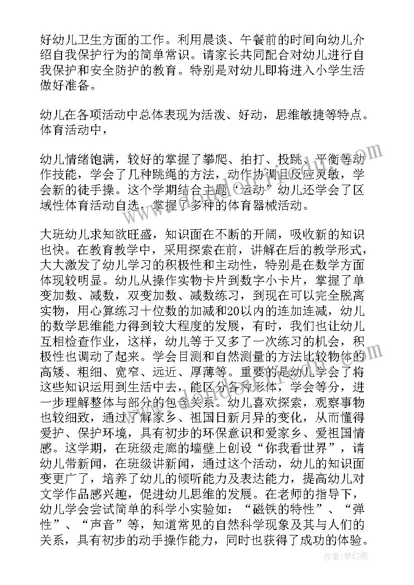 2023年班级工作总结大学 家校联系工作总结(优质8篇)