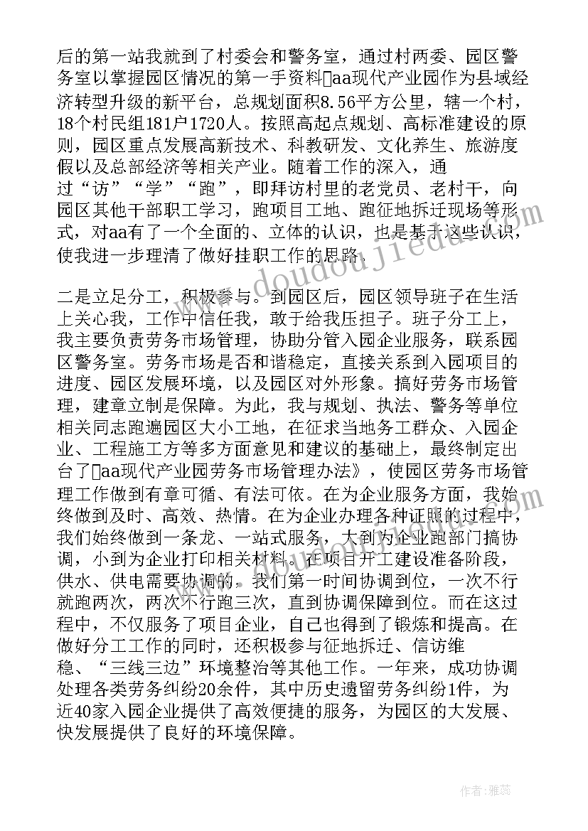 健身房创业计划书(实用5篇)