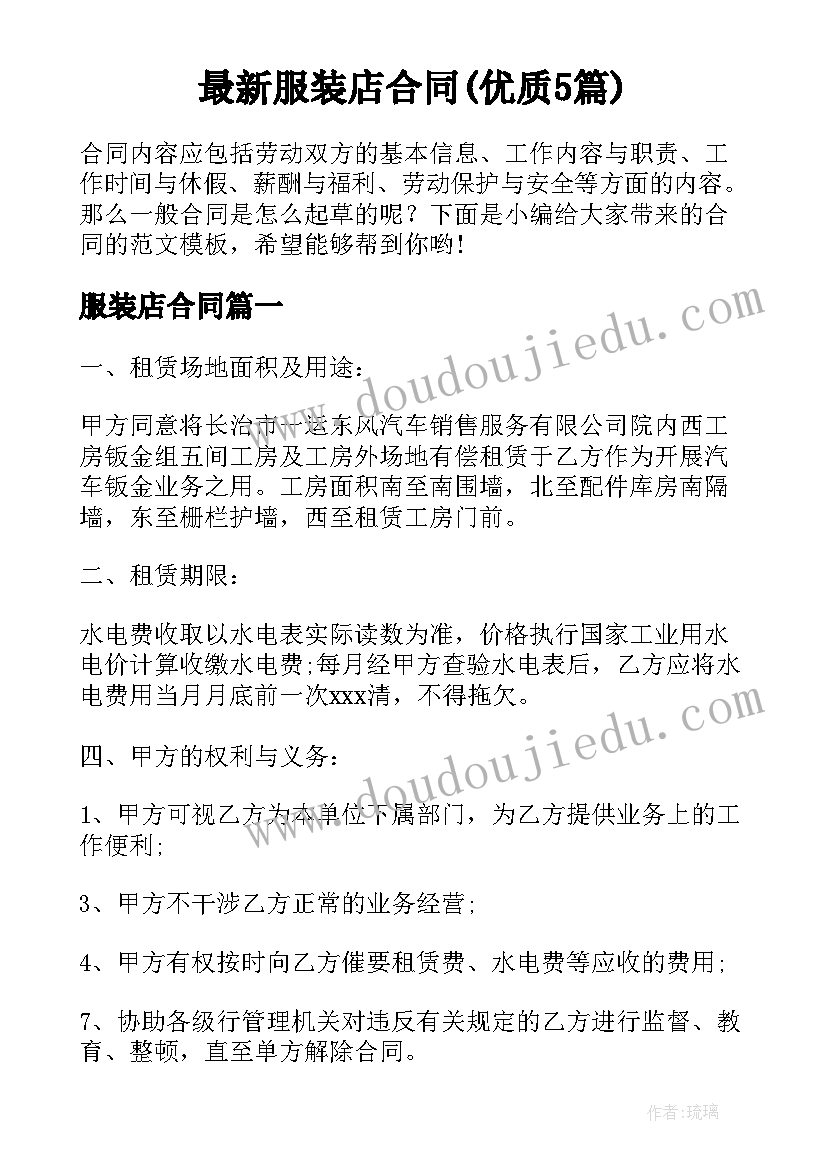 最新辞去职务申请 辞去职务的申请书(实用8篇)