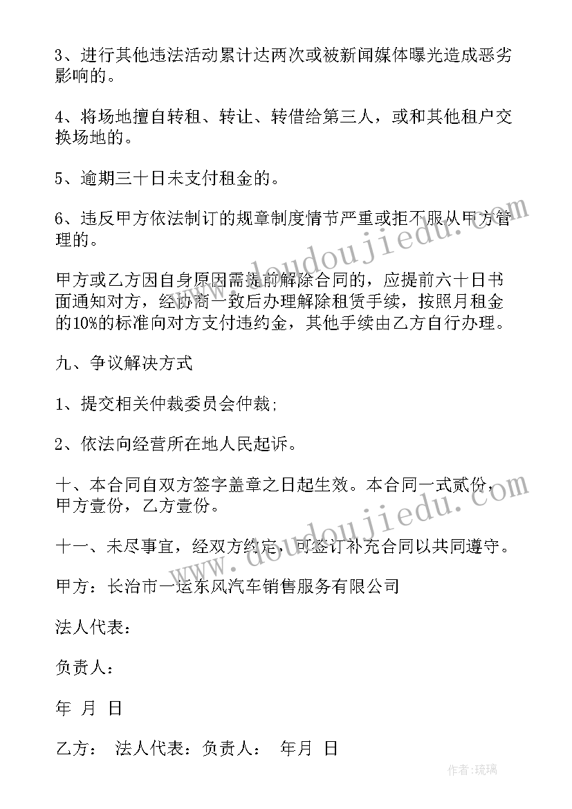 最新辞去职务申请 辞去职务的申请书(实用8篇)