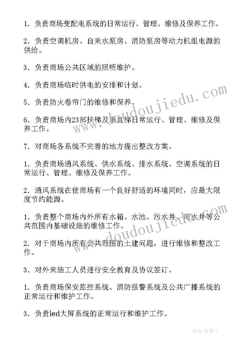 最新行销日常工作总结报告 日常工作总结(汇总9篇)