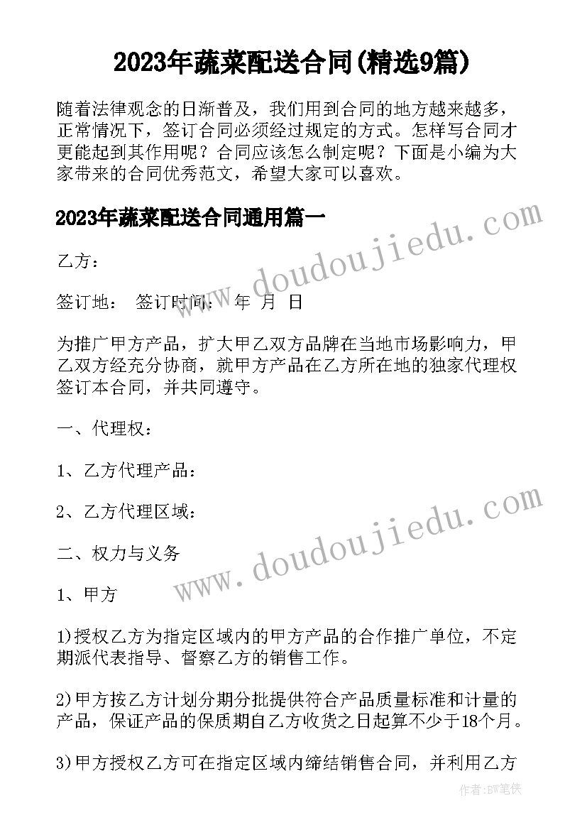 2023年村开展植树活动 植树节植树活动方案(优质5篇)