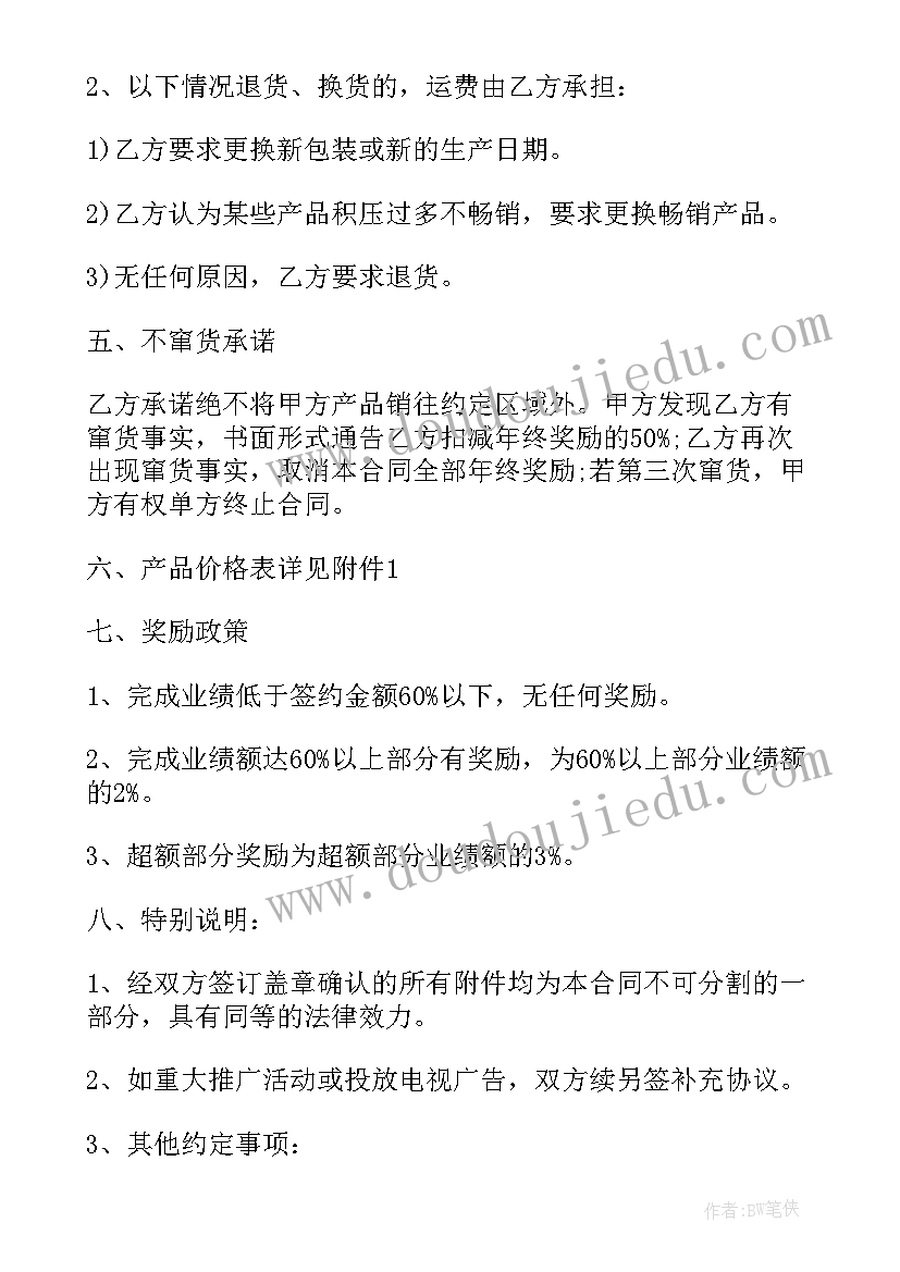 2023年村开展植树活动 植树节植树活动方案(优质5篇)