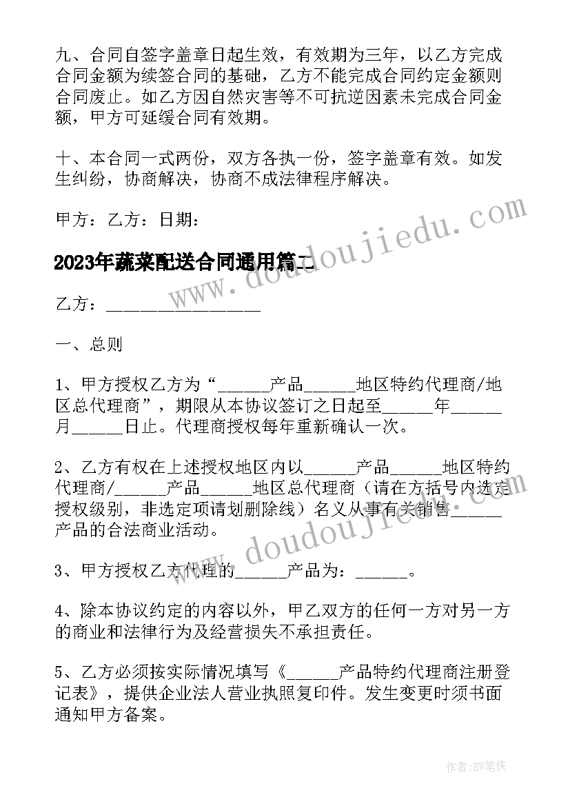 2023年村开展植树活动 植树节植树活动方案(优质5篇)