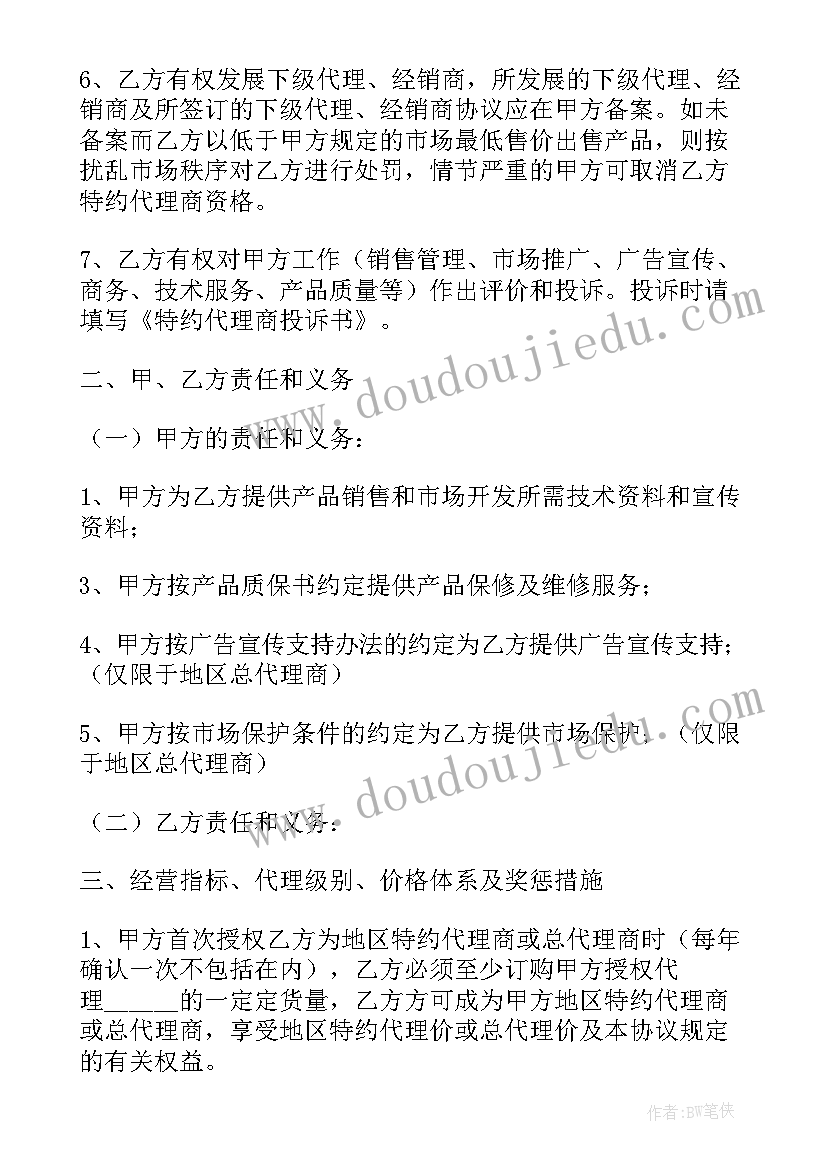 2023年村开展植树活动 植树节植树活动方案(优质5篇)