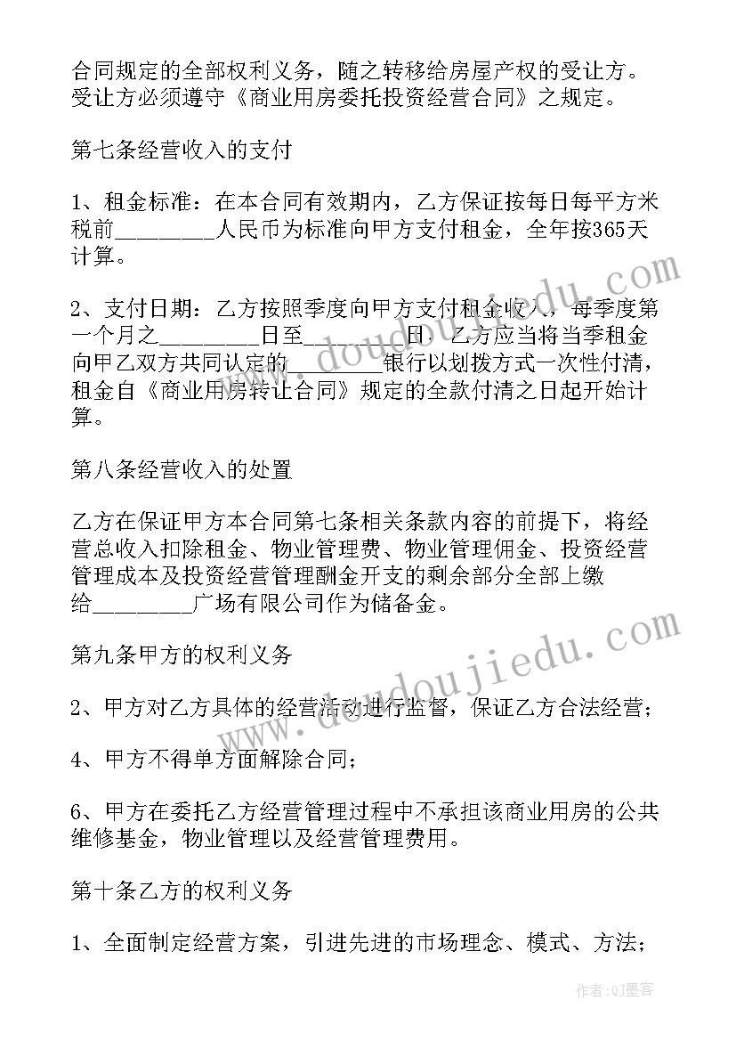 网上直播带货合同 网红直播带货合同(优秀5篇)