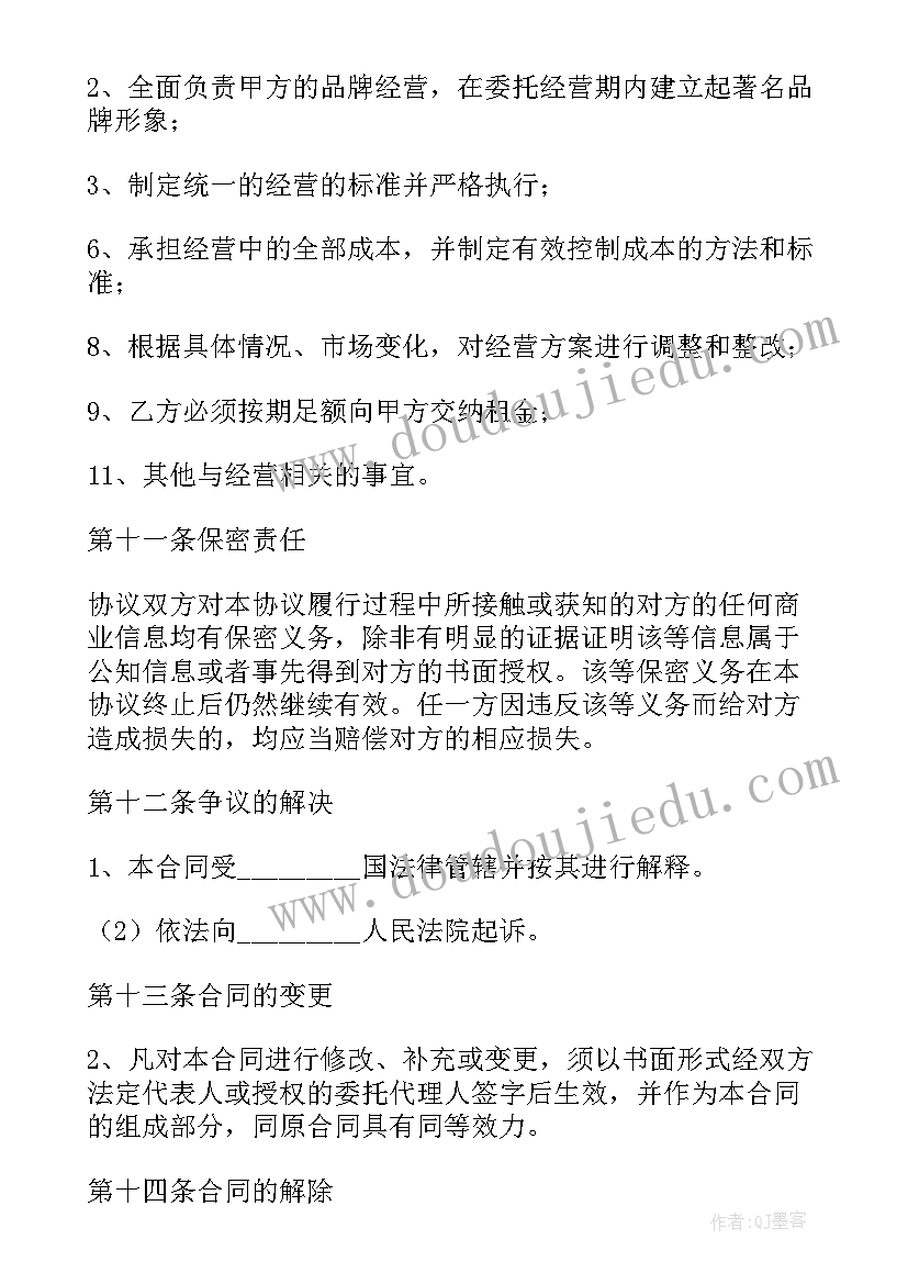 网上直播带货合同 网红直播带货合同(优秀5篇)