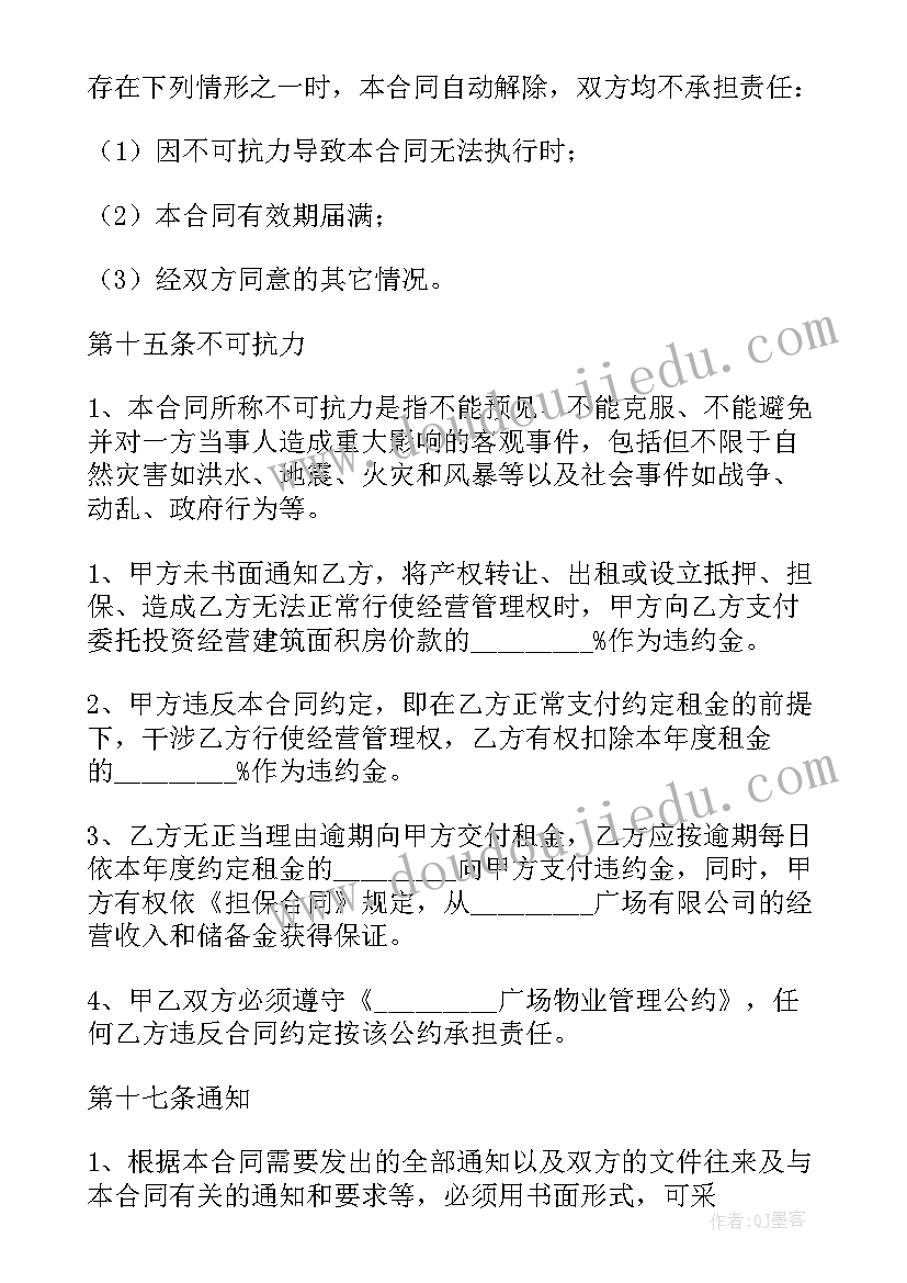 网上直播带货合同 网红直播带货合同(优秀5篇)