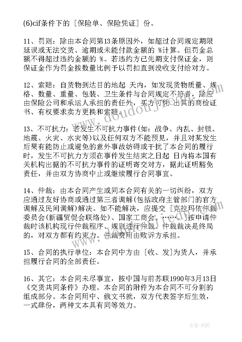 2023年红领巾奖章个人三星章事迹材料 红领巾奖章三星奖章先进事迹(模板8篇)