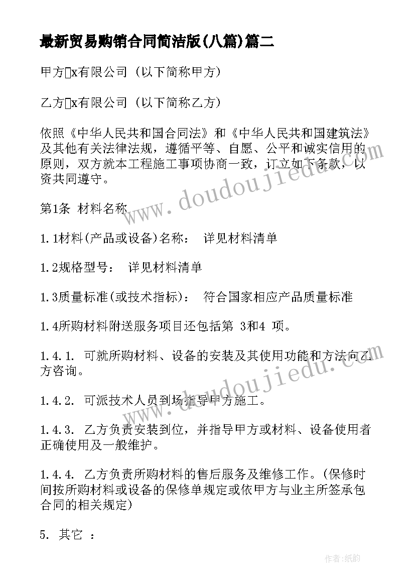 2023年红领巾奖章个人三星章事迹材料 红领巾奖章三星奖章先进事迹(模板8篇)