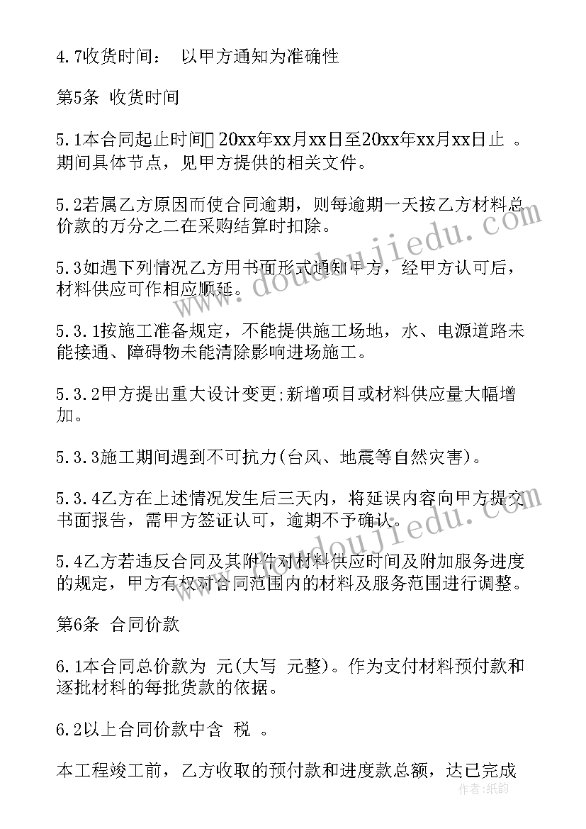 2023年红领巾奖章个人三星章事迹材料 红领巾奖章三星奖章先进事迹(模板8篇)