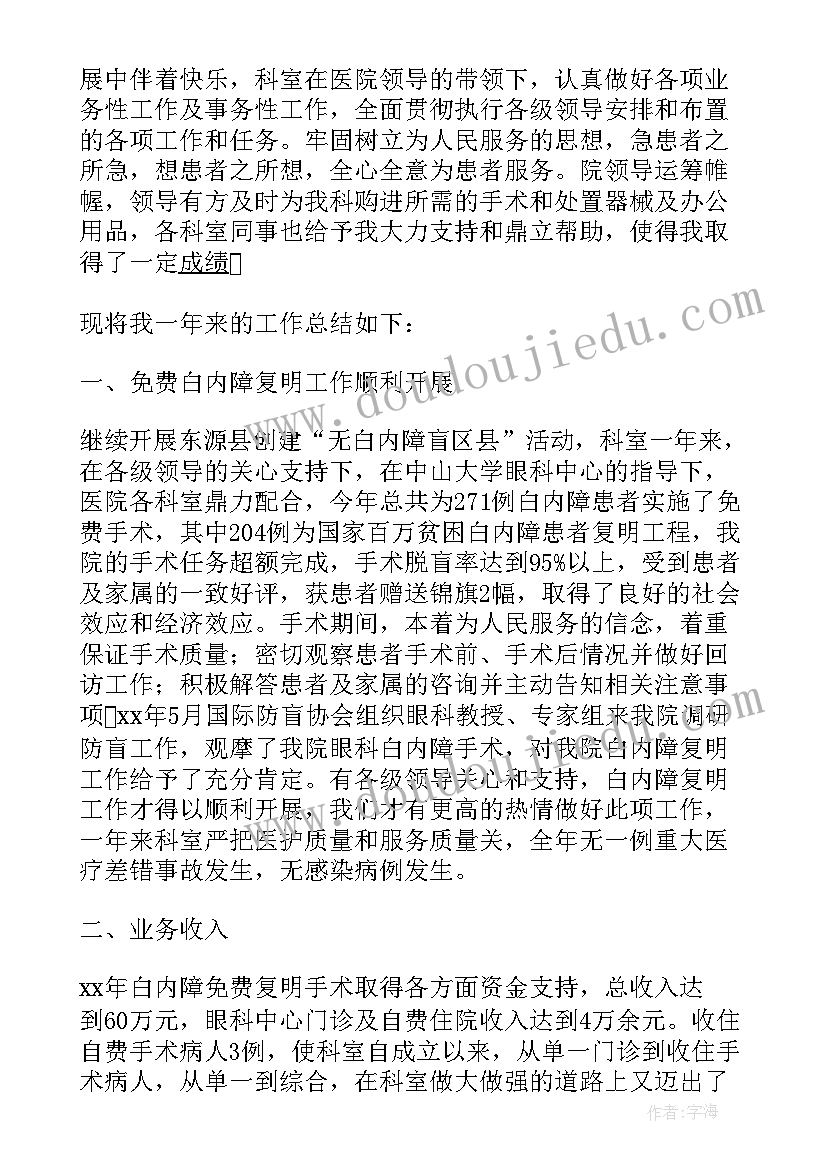 最新眼科专科联盟共建方案(大全9篇)