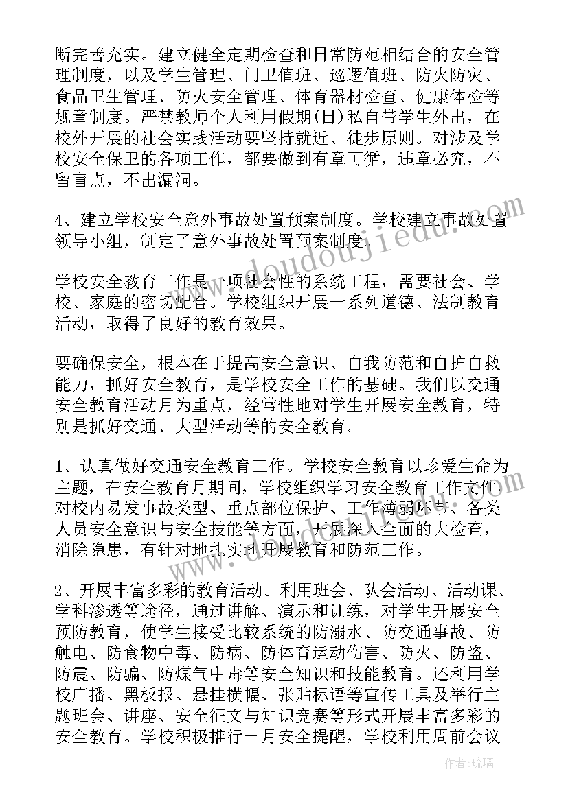 最新组织生活会通讯稿标题 组织生活会主持词(模板5篇)