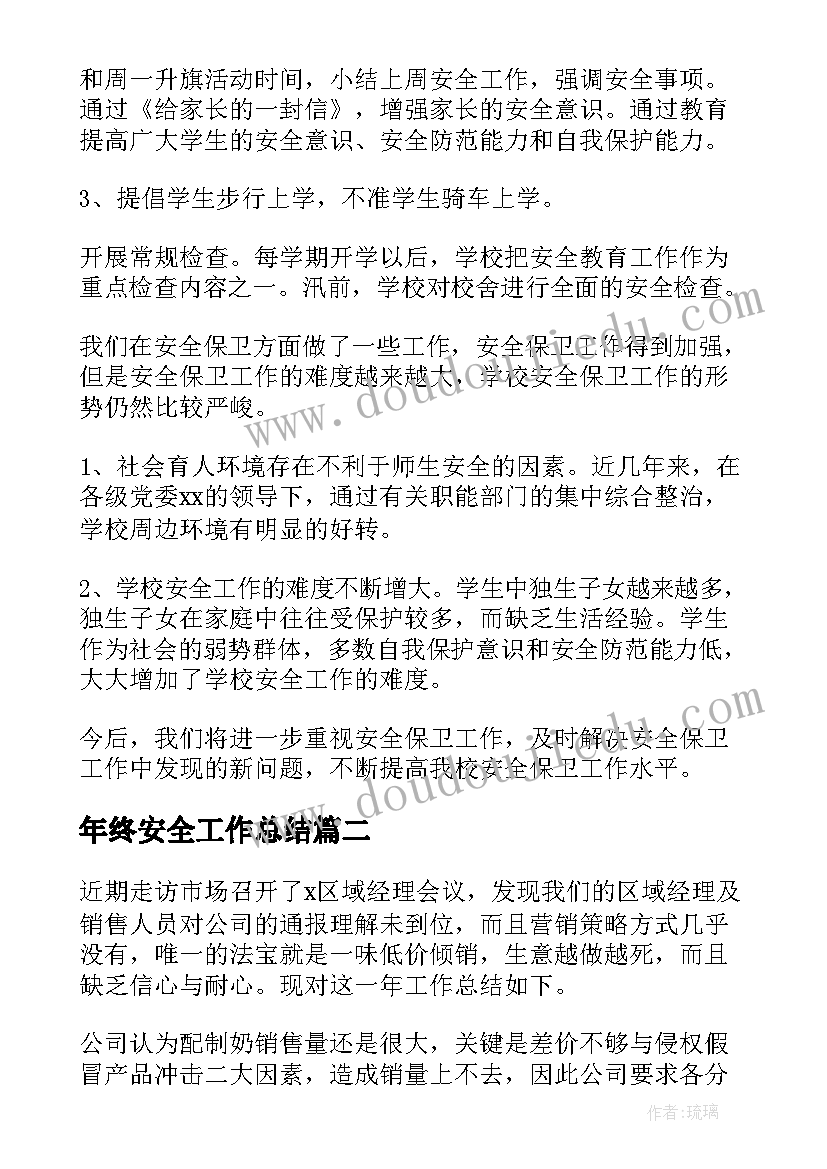 最新组织生活会通讯稿标题 组织生活会主持词(模板5篇)