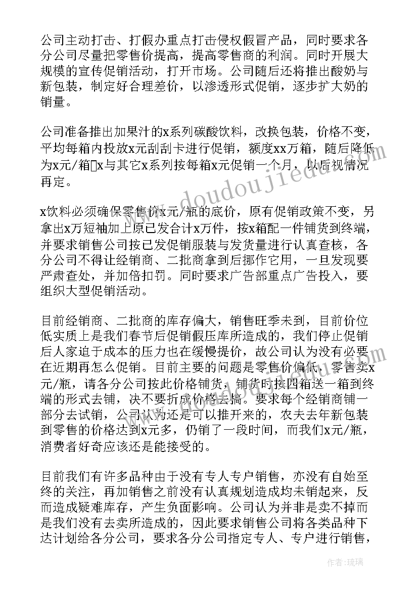 最新组织生活会通讯稿标题 组织生活会主持词(模板5篇)