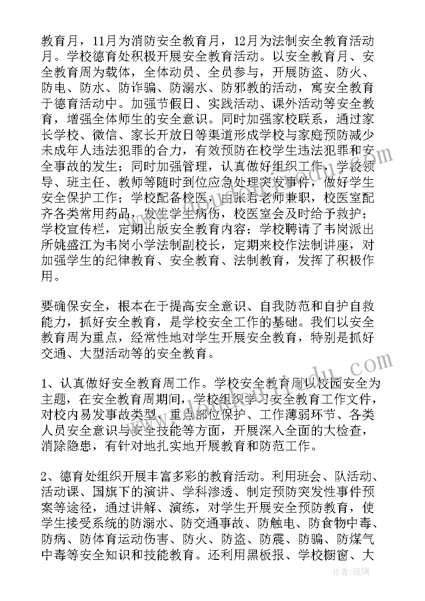 最新组织生活会通讯稿标题 组织生活会主持词(模板5篇)