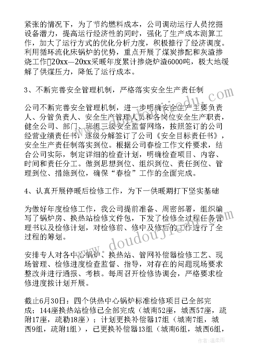 砖厂安全生产会议记录内容有哪些 安全生产会议记录内容(大全5篇)