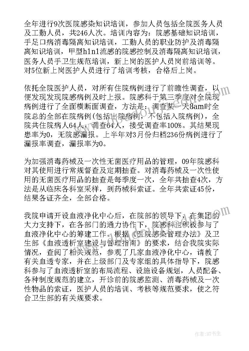 2023年医院管理培训工作总结汇报 医院管理培训心得体会(优质5篇)