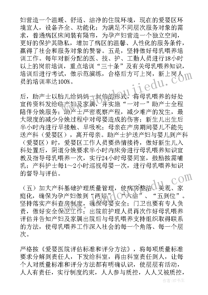 2023年医院管理培训工作总结汇报 医院管理培训心得体会(优质5篇)