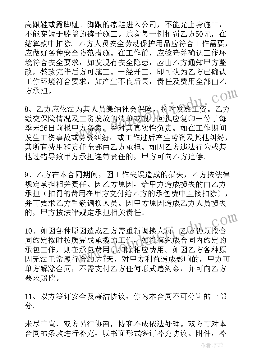 校区承包合同 保洁服务承包合同(精选9篇)