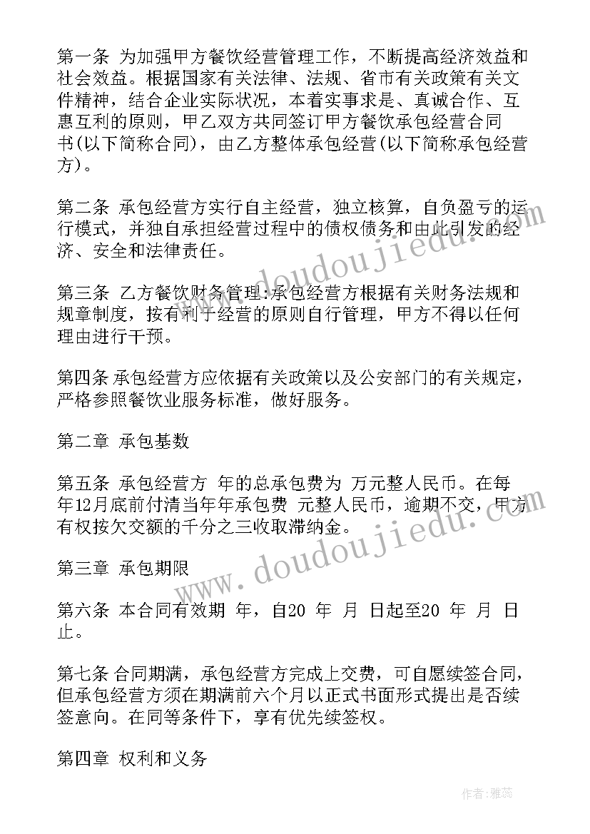 校区承包合同 保洁服务承包合同(精选9篇)