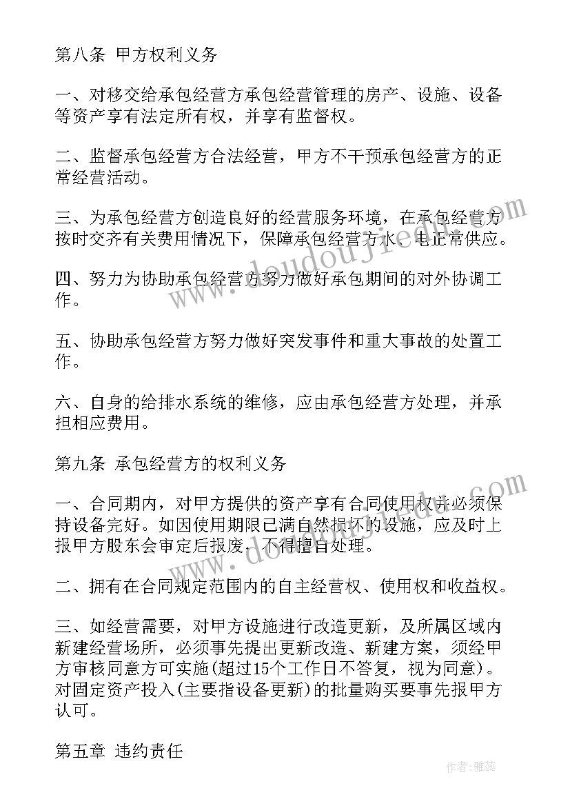 校区承包合同 保洁服务承包合同(精选9篇)