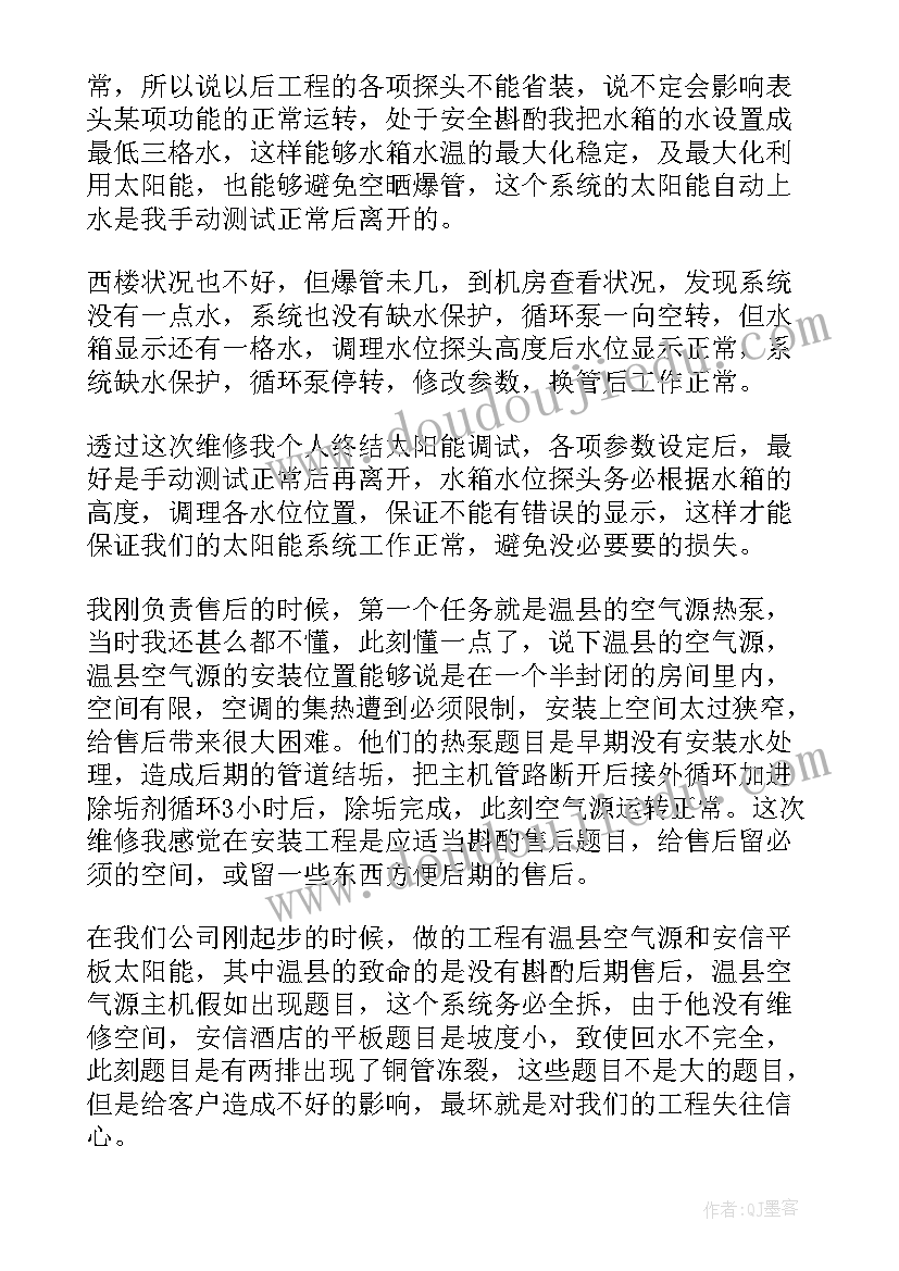 最新物料稽核 稽核个人工作总结(模板7篇)