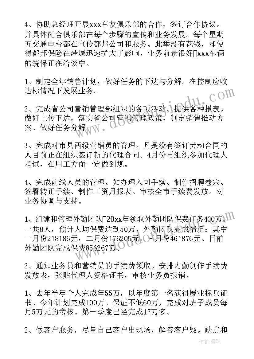 季度文控工作总结报告(精选7篇)