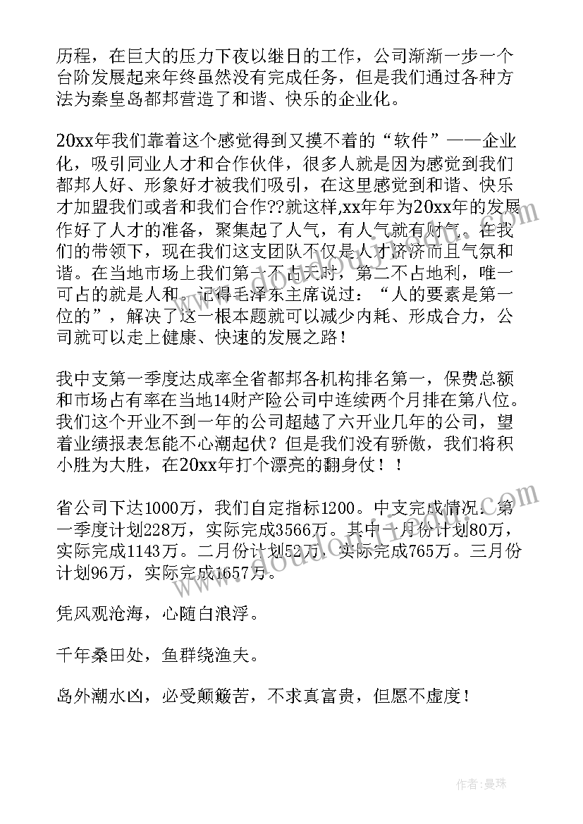 季度文控工作总结报告(精选7篇)