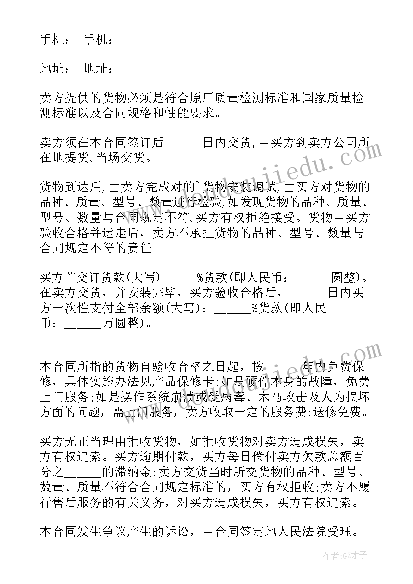 最新怎样在电脑下载合同 电脑合同下载(精选10篇)