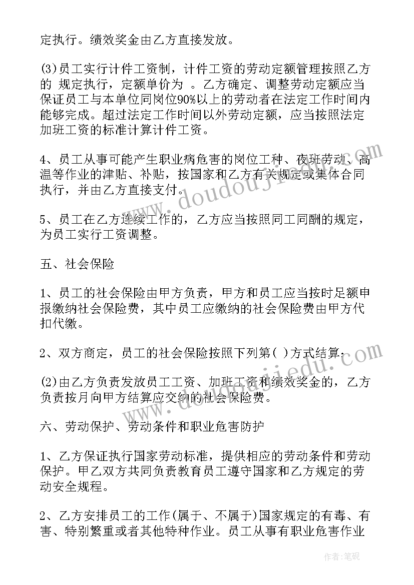 解除劳务派遣协议书的格式(优质10篇)