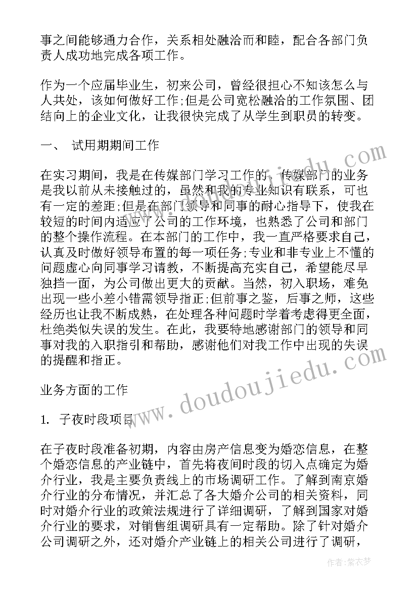 工作总结与评价 安全评价工作总结(优质7篇)