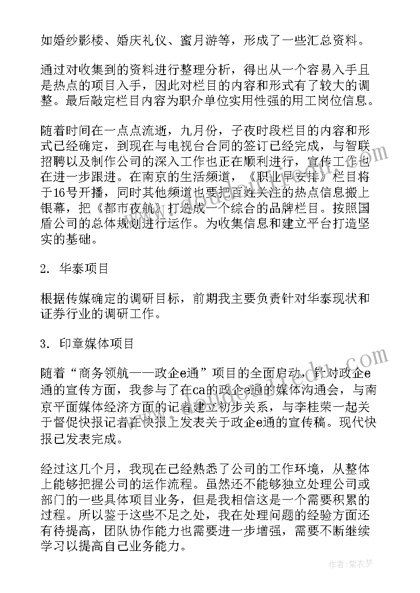 工作总结与评价 安全评价工作总结(优质7篇)