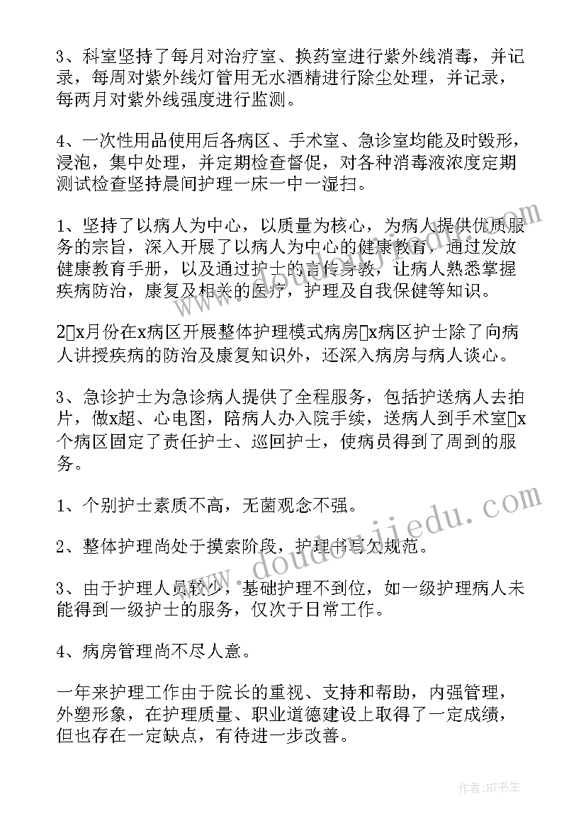 护士交班记录表 护士工作总结(精选8篇)