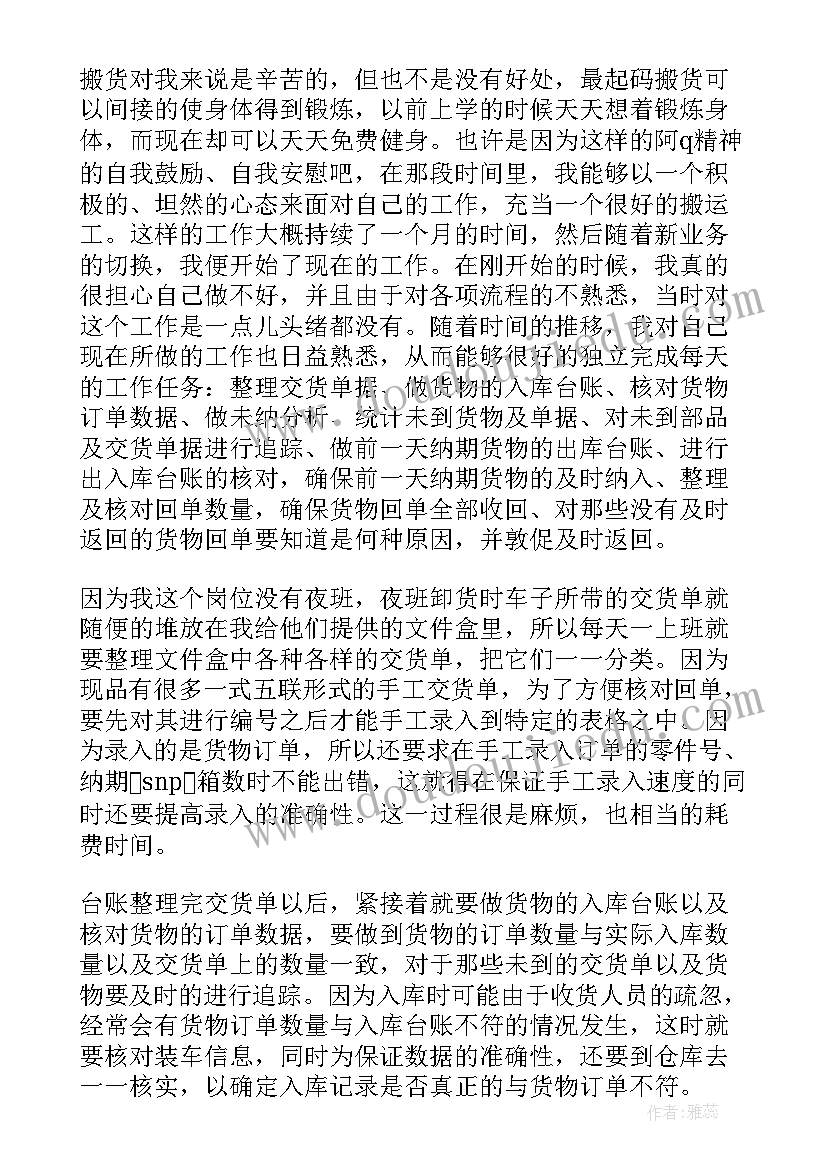 语文励志小故事及感悟 三分钟的大道理励志故事(优秀5篇)