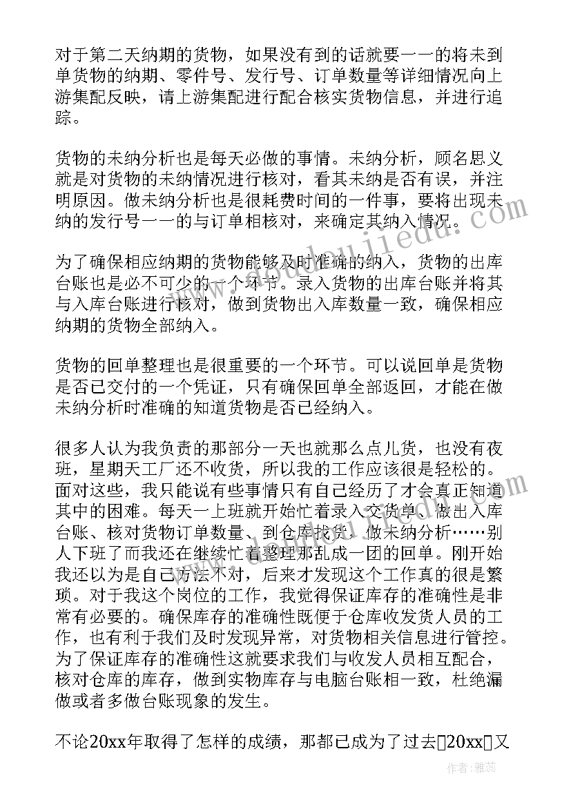 语文励志小故事及感悟 三分钟的大道理励志故事(优秀5篇)