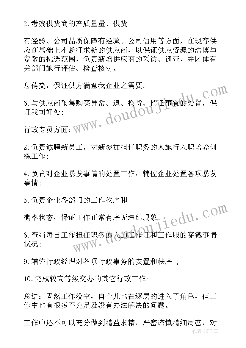 2023年调任新岗位表态发言材料 新岗位任职表态发言稿(优秀5篇)