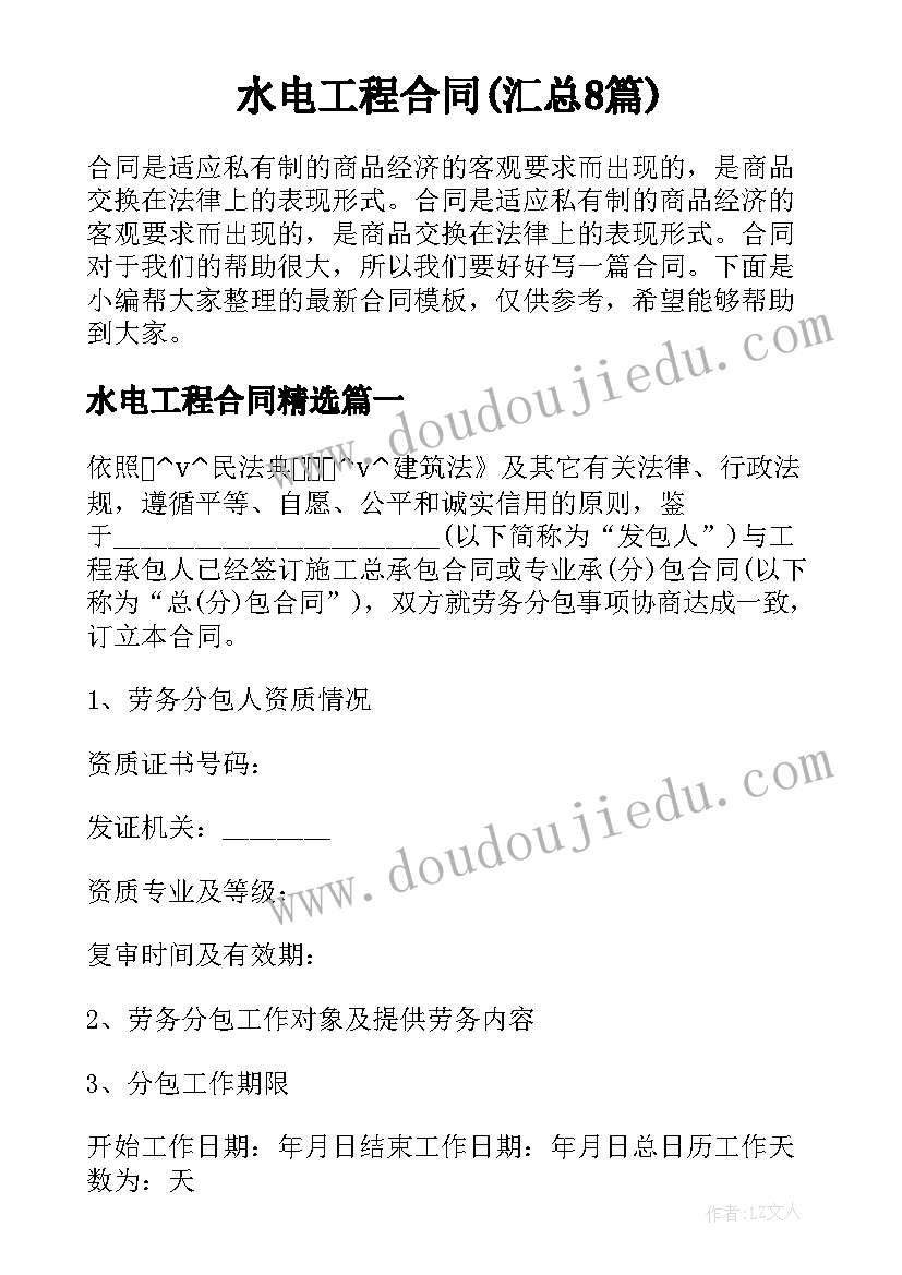 最新个人租房合同的法律责任(优质8篇)