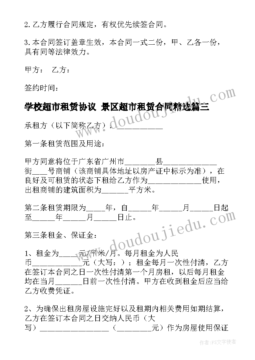 简单的承包合同协议书(实用8篇)