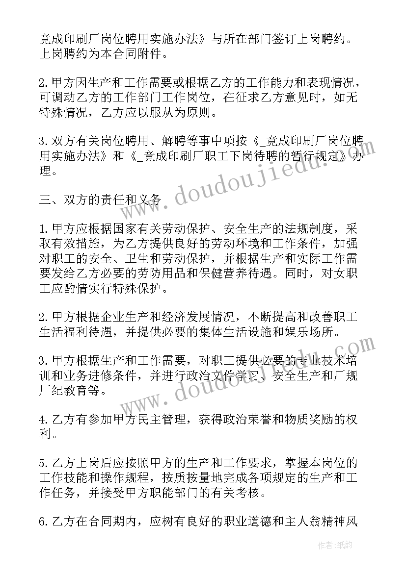 幼儿园中班周计划工作小结 幼儿园中班工作计划(模板9篇)